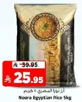 Noora Egyptian Rice 5kg