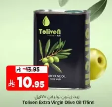 Toliven Extra Virgin Olive Oil 175ml