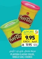 Play-Doh Classic Color, single can, 4 ounces.