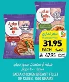 Sadia Chicken Breast Fillet or Cubes, 1500 grams.
