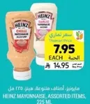 Heinz Mayonnaise, assorted items, 225 ml.