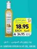 Al Sawsan Virgin Olive Oil, 500 ml