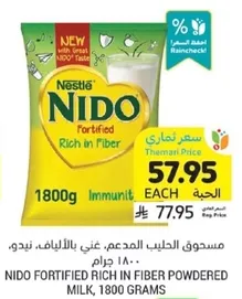 NIDO FORTIFIED RICH IN FIBER POWDERED MILK, 1800 GRAMS