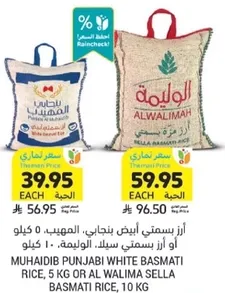 Muhadib Punjabi White Basmati Rice, 5 kg or Al Walimah Sella Basmati Rice, 10 kg.