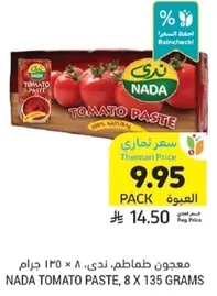 Nada Tomato Paste, 8 x 135 grams