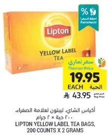 Lipton Yellow Label Tea Bags, 200 counts x 2 grams