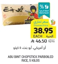 Abu Bint Chopstick Parboiled Rice, 5 kilos