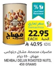 Mehbaj Delux Roasted Nuts, 450 grams.
