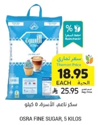 سكر ناعم، الاسره، 0 كيلو