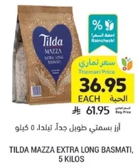 Tilda Mazza Extra Long Basmati Rice, 5 kilos