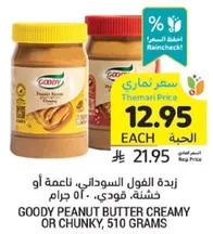 GOODY Peanut Butter Creamy or Chunky, 510 grams.