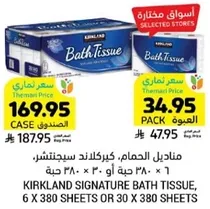 Kirkland Signature Bath Tissue, 6 x 380 sheets or 30 x 380 sheets.