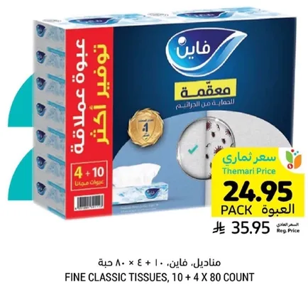 Fine classic tissues, 10 + 4 x 80 count.