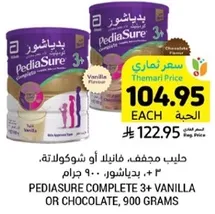 PediaSure Complete 3+ Vanilla or Chocolate, 900 grams.