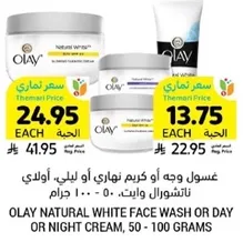 Olay Natural White Face Wash or Day or Night Cream, 50 - 100 grams