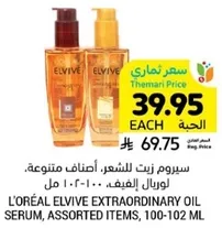 L'Oréal Elvive Extraordinary Oil Serum, Assorted Items, 100-102 ML