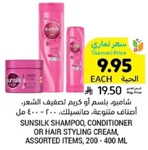Sunsilk shampoo, conditioner or hair styling cream, assorted items, 200 - 400 ml.