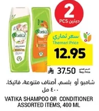 Vatika Shampoo or Conditioner Assorted Items, 400 ml