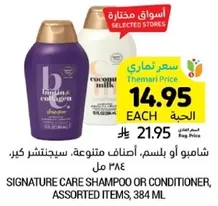 Signature care shampoo or conditioner, assorted items, 384 ml.