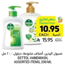 Dettol Handwash, assorted items, 200 ml.
