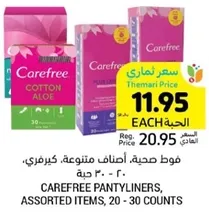 Carefree pantyliners, assorted items, 20 - 30 counts.