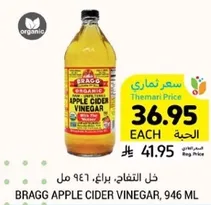 Bragg Apple Cider Vinegar, 946 ml