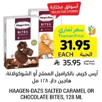 Haagen-Dazs salted caramel or chocolate bites, 128 ml.