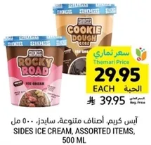 Sides Ice Cream, Assorted Items, 500 ml