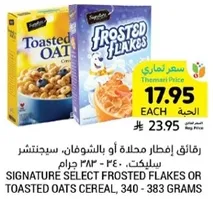 Breakfast cereal made from toasted oats or frosted flakes.