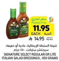 Signature Select Regular or Lite Italian Salad Dressings, 450 grams.