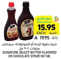Signature select butter flavored or chocolate syrup, 907 ml.