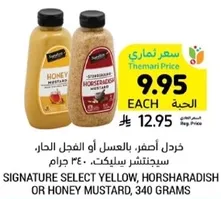Signature Select Yellow, Horseradish or Honey Mustard, 340 grams