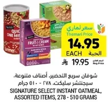 Signature Select Instant Oatmeal, Assorted Items, 278 - 510 grams.