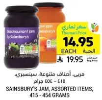 Sainsbury's jam, assorted items, 415 - 454 grams.
