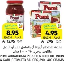 Pomi Arrabbiata Pepper & Chili or Onion & Garlic Tomato Sauces, 390 - 400 grams.