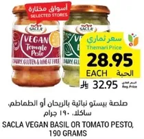 SACLA VEGAN BASIL OR TOMATO PESTO, 190 GRAMS