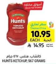 Hunts Ketchup, 567 grams