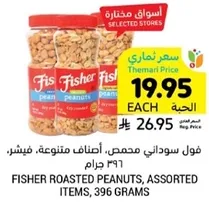 Fisher roasted peanuts, assorted items, 396 grams.