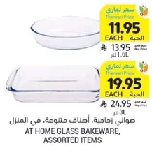 Assorted items of home glass bakeware.