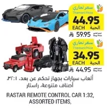 Assorted remote control cars 1:32 scale.