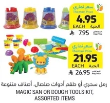 Magic sand or dough tools kit, assorted items.