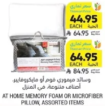 At home memory foam or microfiber pillow, assorted items