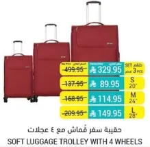 Soft luggage trolley with 4 wheels.
