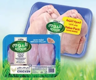 Alyoum Chicken Breast Fillet, value pack for savings.