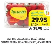 Strawberry, USA or Mexico, 454 grams
