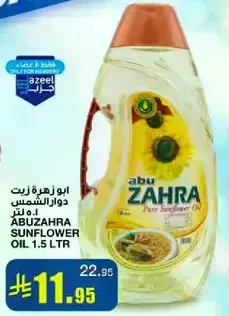 Abu Zahra Pure Sunflower Oil 1.5 Ltr