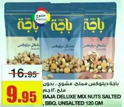 BAJA DELUXE MIX NUTS SALTED, BBQ, UNSALTED 120 GM