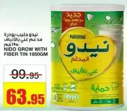 Nido Grow with Fiber Tin 1950g.