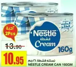 NESTLE CREAM CAN 160GM