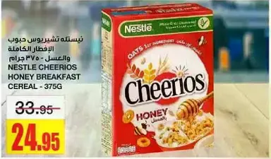 Nestle Cheerios Honey Breakfast Cereal - 375g
